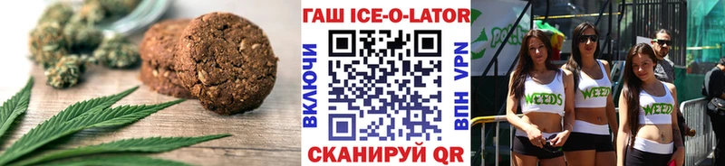 Печенье с ТГК конопля  Сольцы 