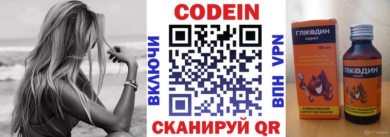 магазин  наркотиков  Сольцы  Кодеин Purple Drank 