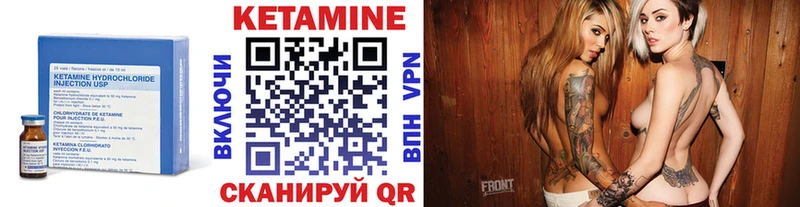 КЕТАМИН VHQ  Сольцы 